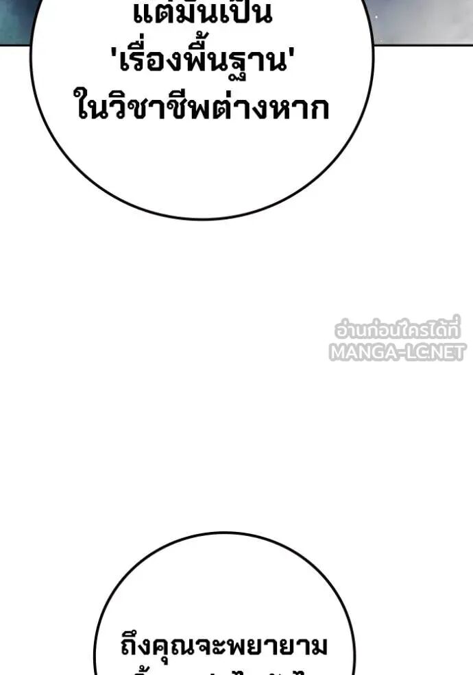 Juvenile Prison ตอนที่ 68 264