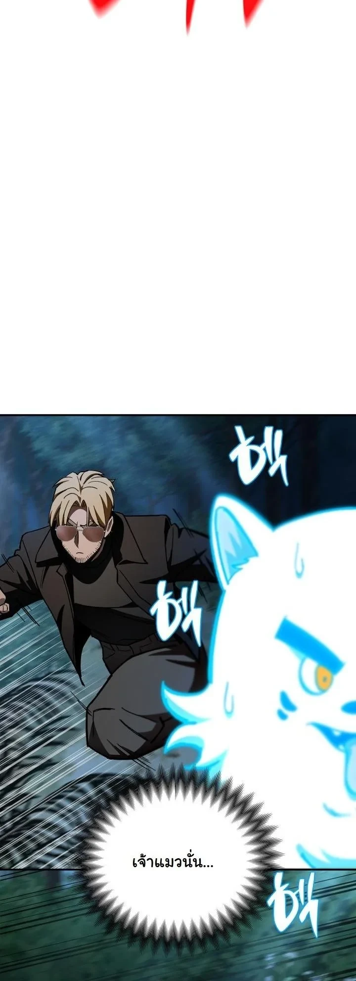 Heavenly Demon Goes to High School ตอนที่ 45 4