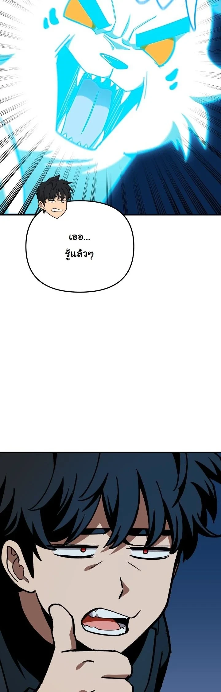 Heavenly Demon Goes to High School ตอนที่ 45 9