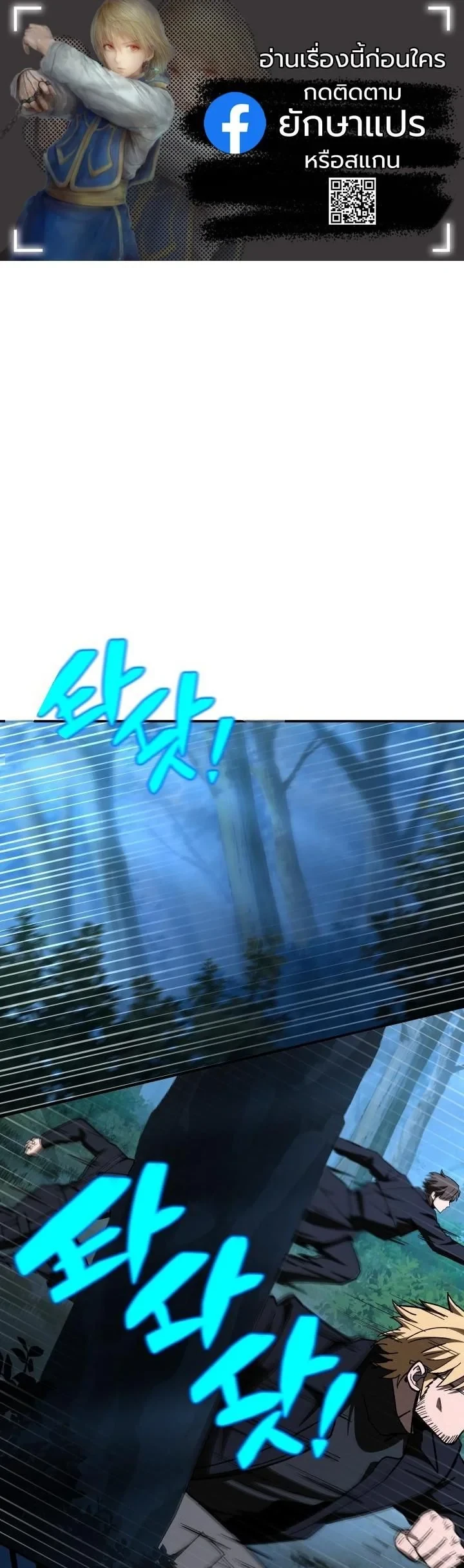 Heavenly Demon Goes to High School ตอนที่ 45 1