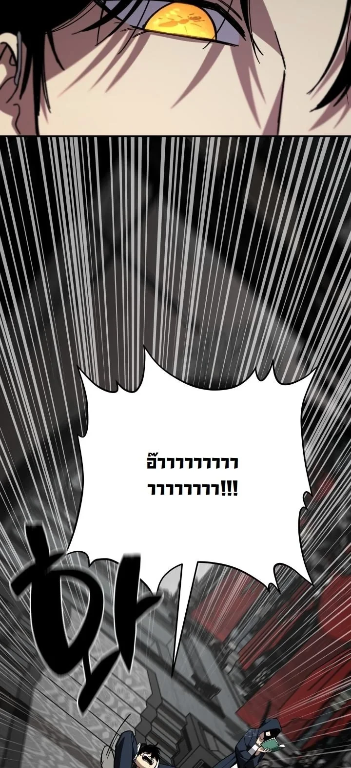 Heavenly Demon Goes to High School ตอนที่ 45 20