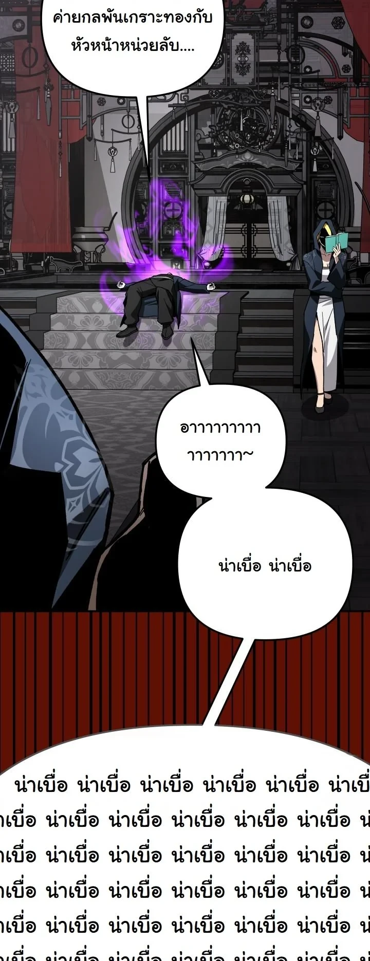 Heavenly Demon Goes to High School ตอนที่ 45 25