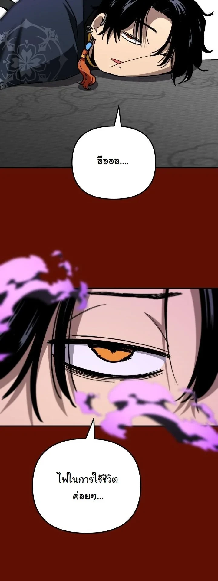 Heavenly Demon Goes to High School ตอนที่ 45 23