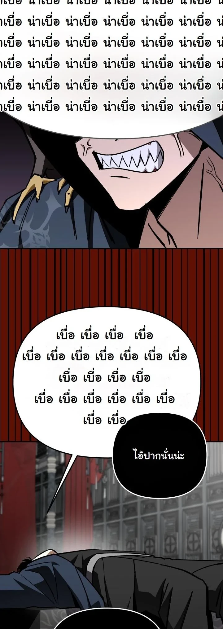 Heavenly Demon Goes to High School ตอนที่ 45 26