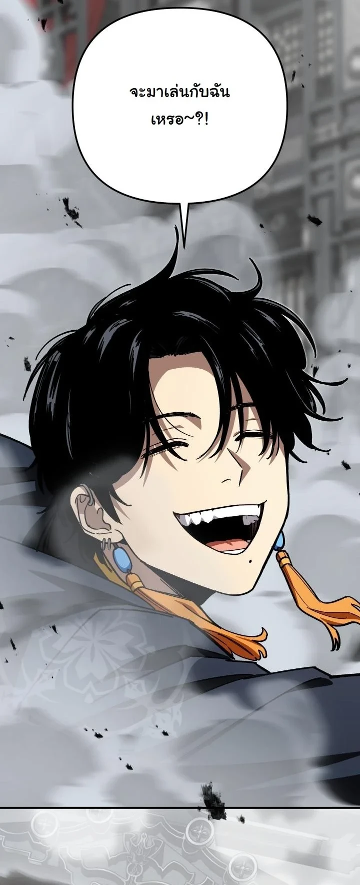 Heavenly Demon Goes to High School ตอนที่ 45 33