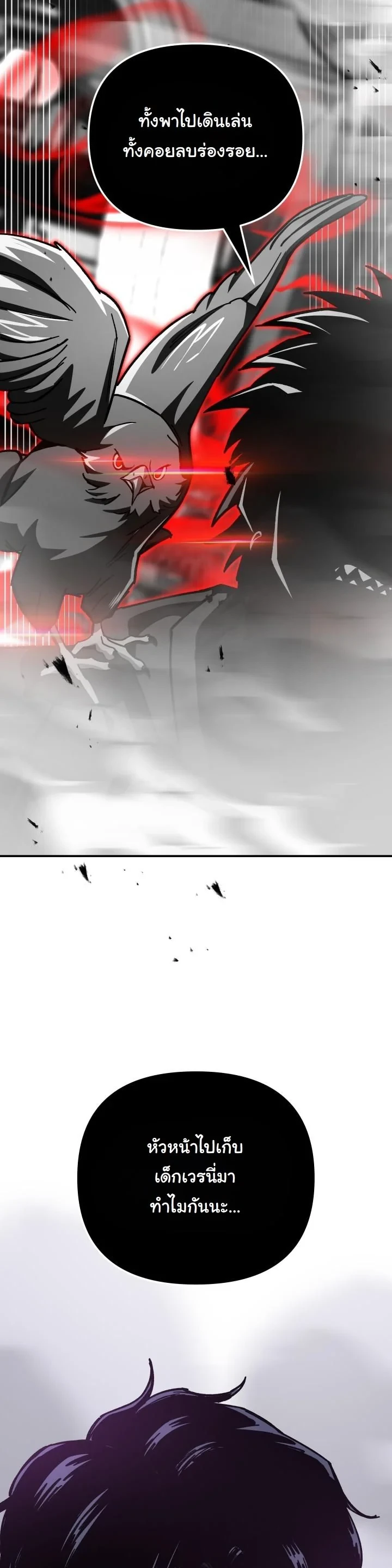 Heavenly Demon Goes to High School ตอนที่ 45 36