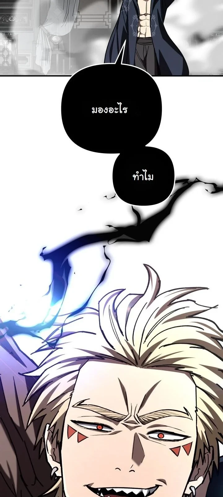 Heavenly Demon Goes to High School ตอนที่ 45 38