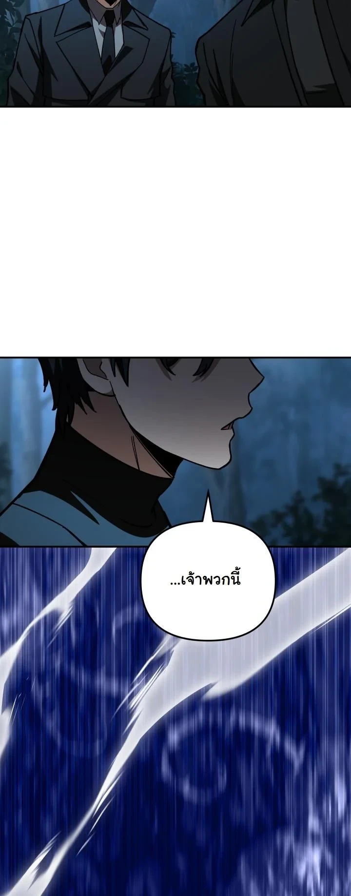 Heavenly Demon Goes to High School ตอนที่ 45 50