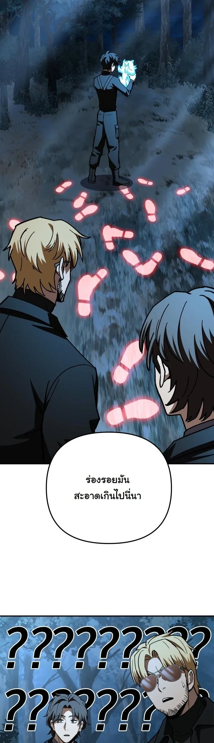 Heavenly Demon Goes to High School ตอนที่ 45 49