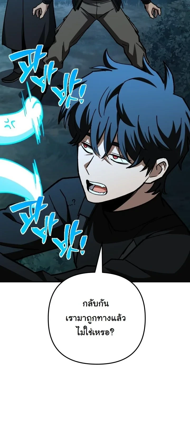 Heavenly Demon Goes to High School ตอนที่ 45 46