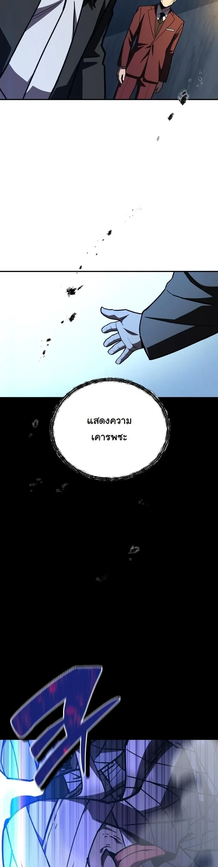 Heavenly Demon Goes to High School ตอนที่ 45 58