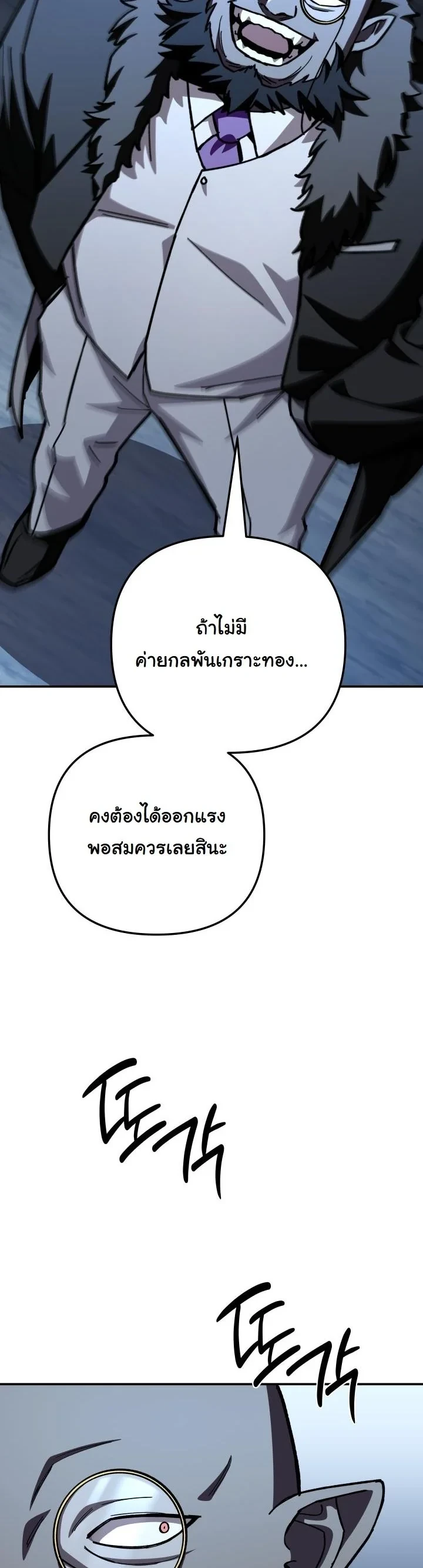 Heavenly Demon Goes to High School ตอนที่ 45 54