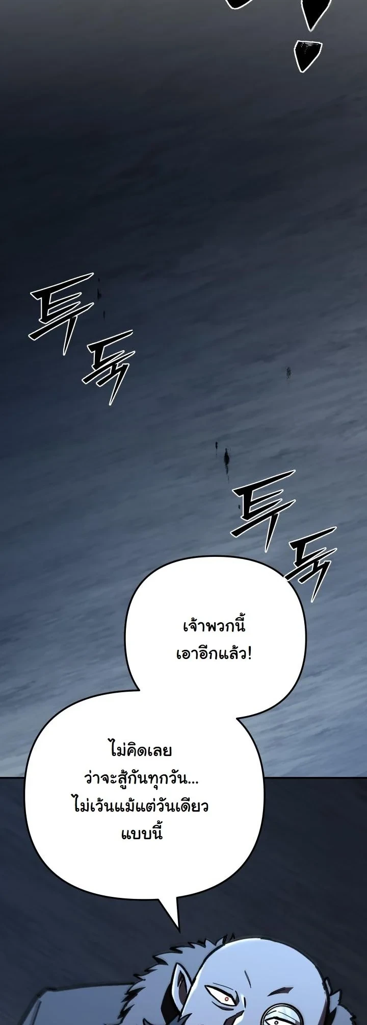 Heavenly Demon Goes to High School ตอนที่ 45 53