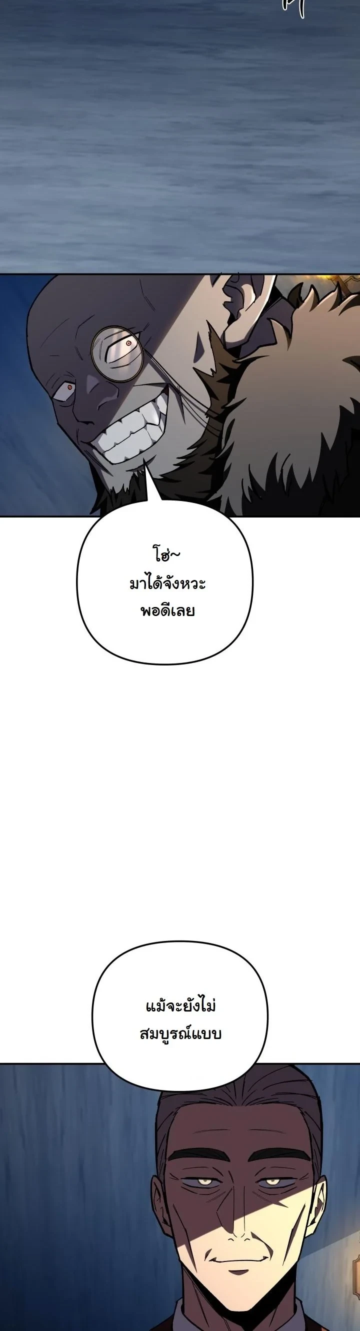 Heavenly Demon Goes to High School ตอนที่ 45 56