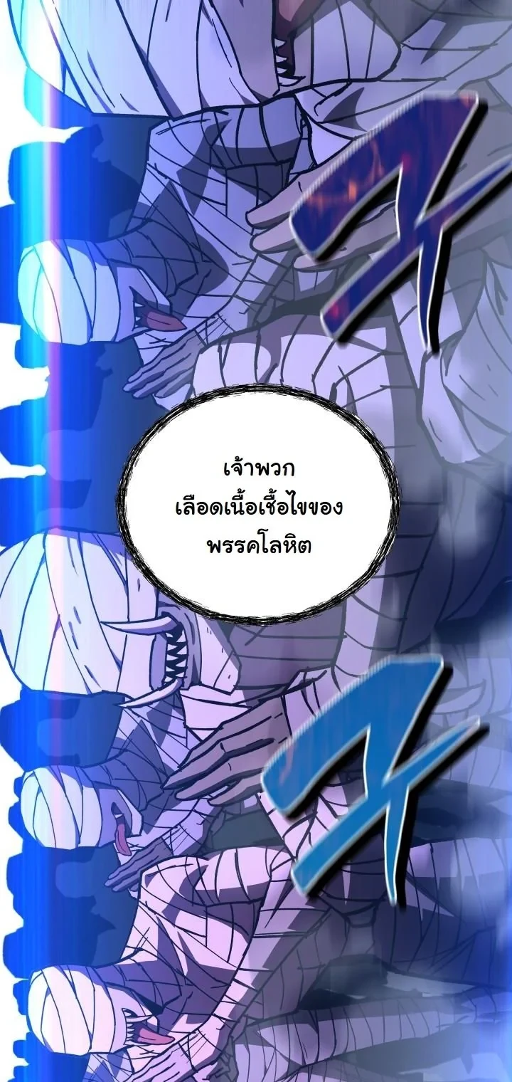 Heavenly Demon Goes to High School ตอนที่ 45 59