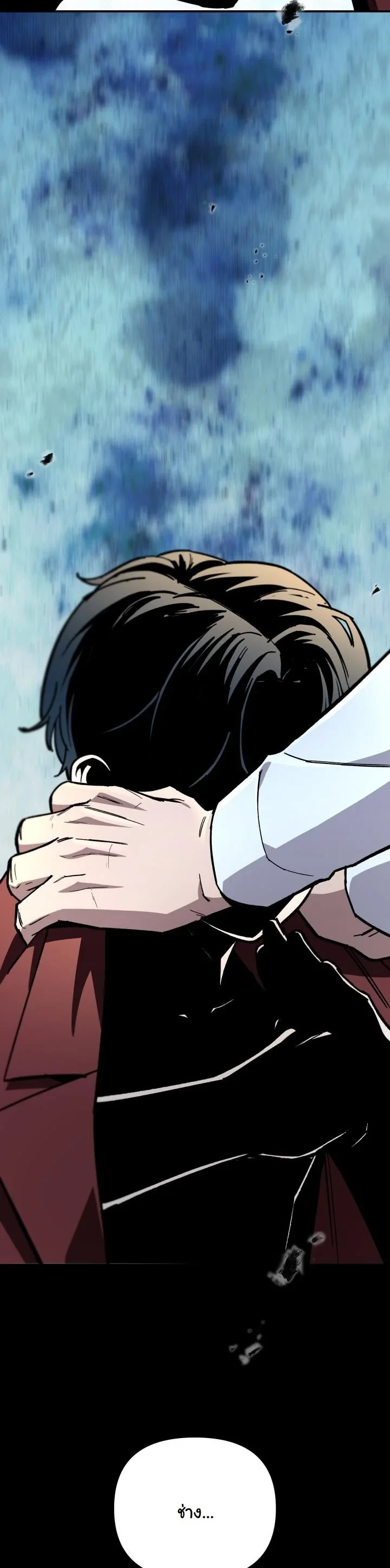 Heavenly Demon Goes to High School ตอนที่ 45 63