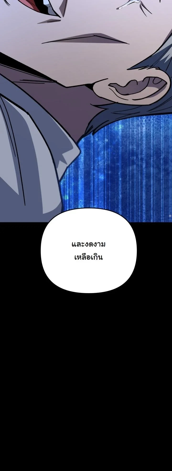 Heavenly Demon Goes to High School ตอนที่ 45 66