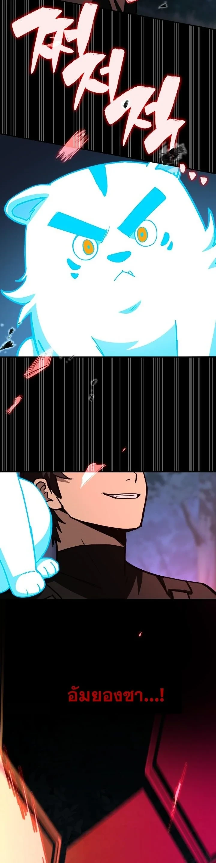 Heavenly Demon Goes to High School ตอนที่ 45 75