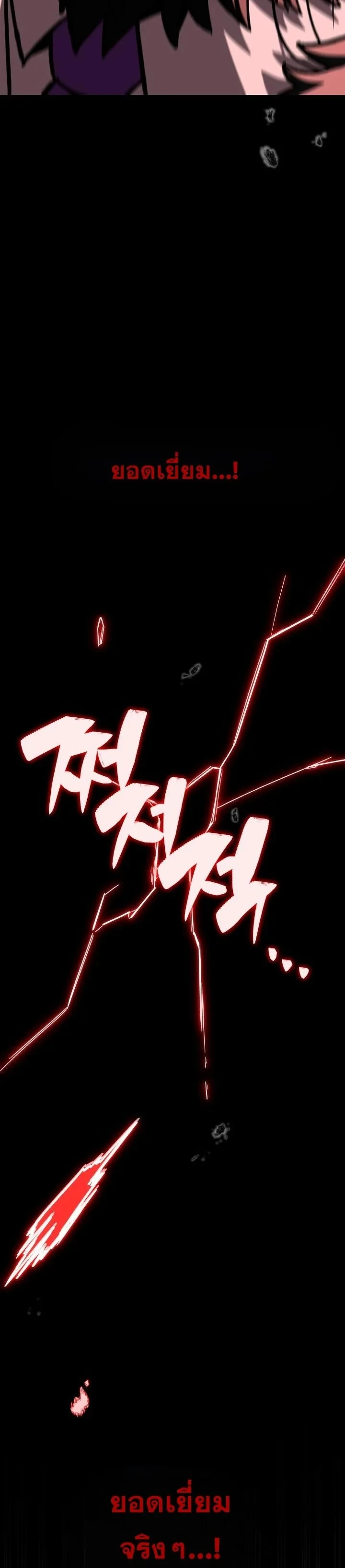 Heavenly Demon Goes to High School ตอนที่ 45 73