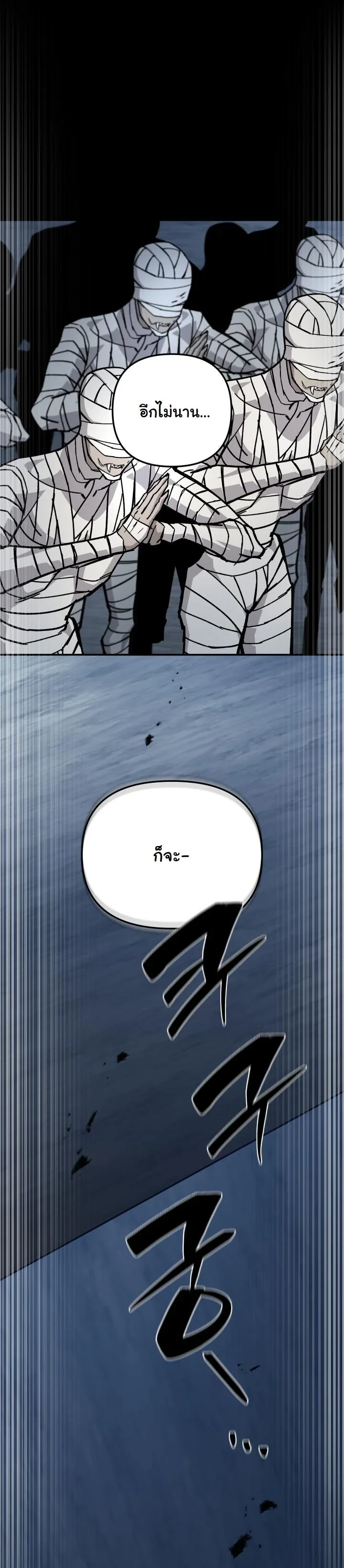 Heavenly Demon Goes to High School ตอนที่ 45 69