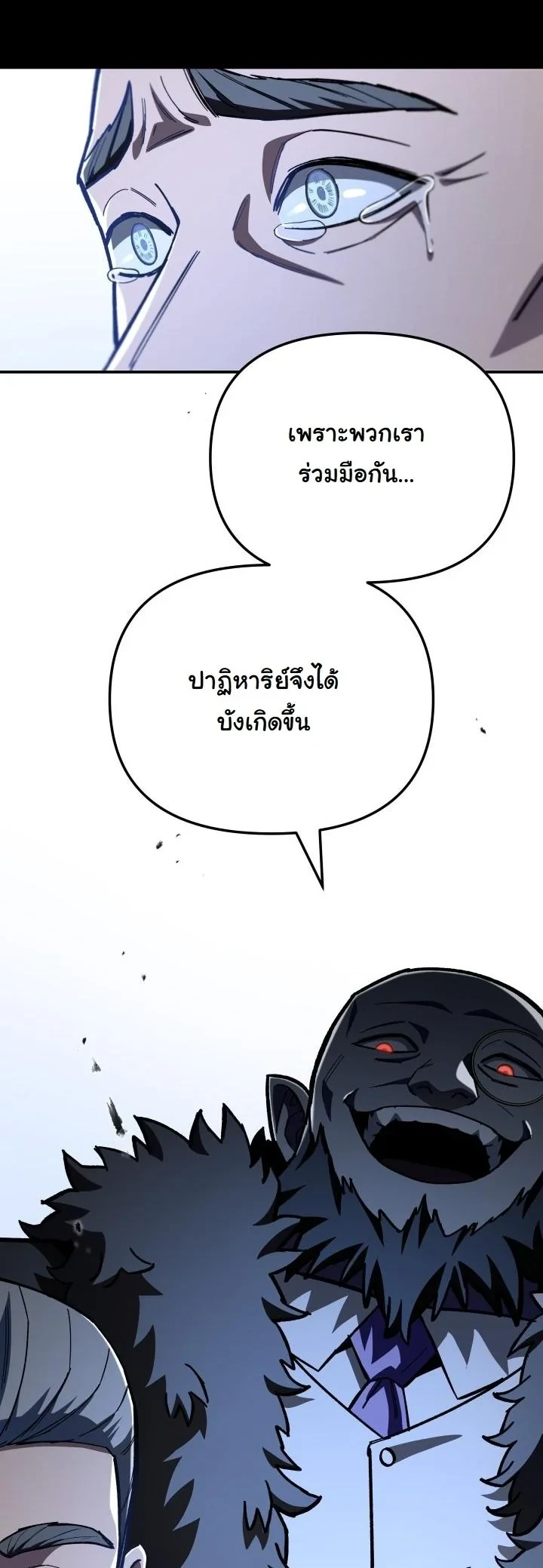 Heavenly Demon Goes to High School ตอนที่ 45 67