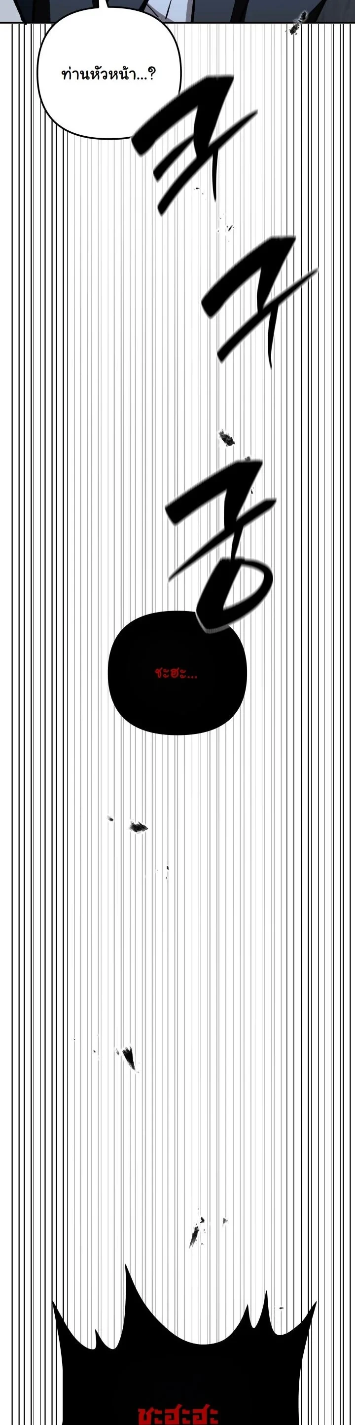 Heavenly Demon Goes to High School ตอนที่ 45 71