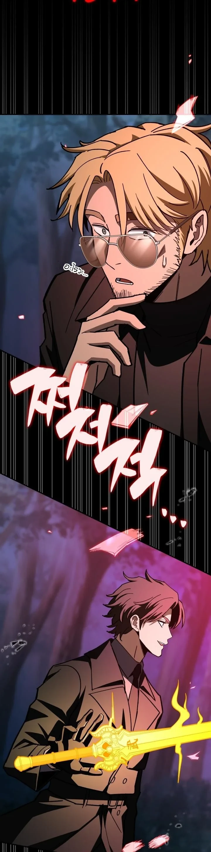 Heavenly Demon Goes to High School ตอนที่ 45 74