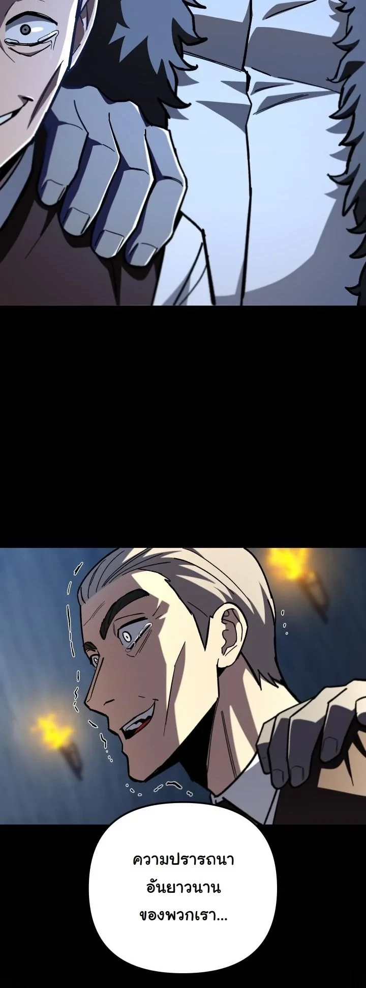 Heavenly Demon Goes to High School ตอนที่ 45 68