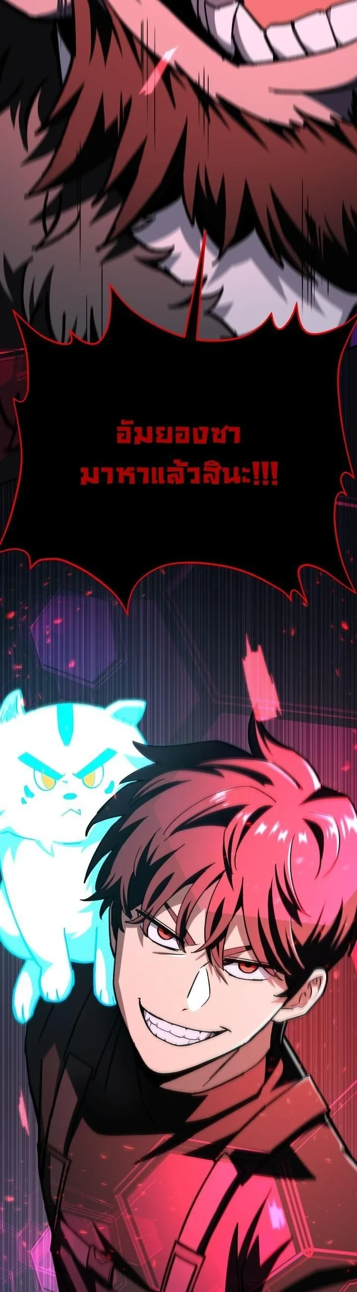 Heavenly Demon Goes to High School ตอนที่ 45 78