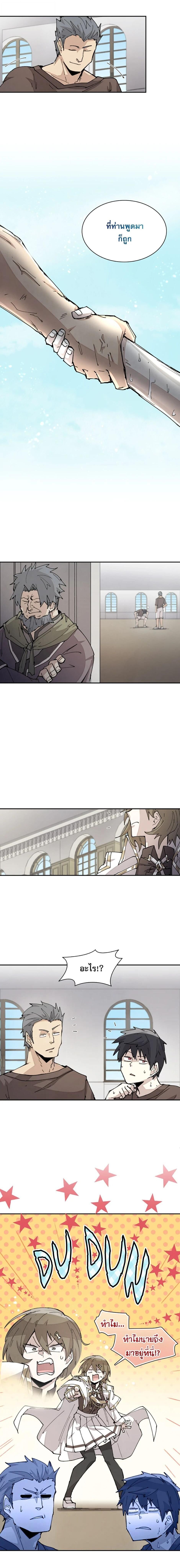 Reincarnation Of The Hero Partys Grand Mage ตอนที่ 38 12