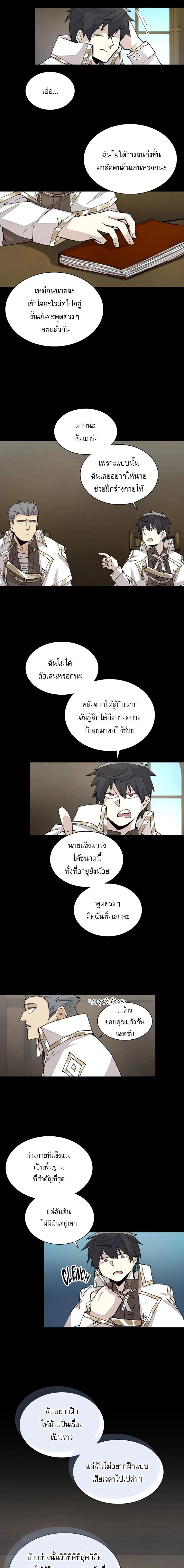 Reincarnation Of The Hero Partys Grand Mage ตอนที่ 38 7