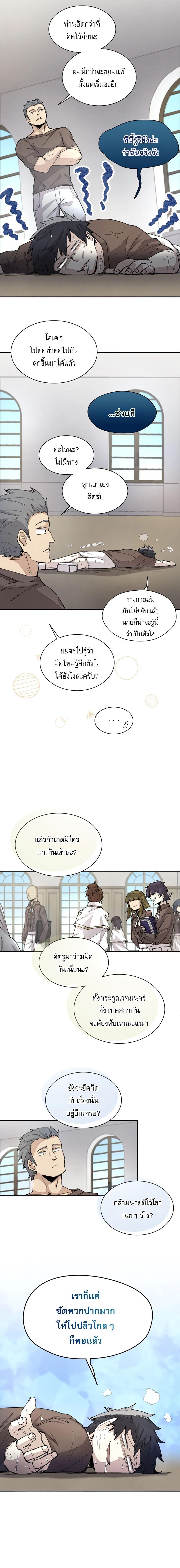 Reincarnation Of The Hero Partys Grand Mage ตอนที่ 38 11