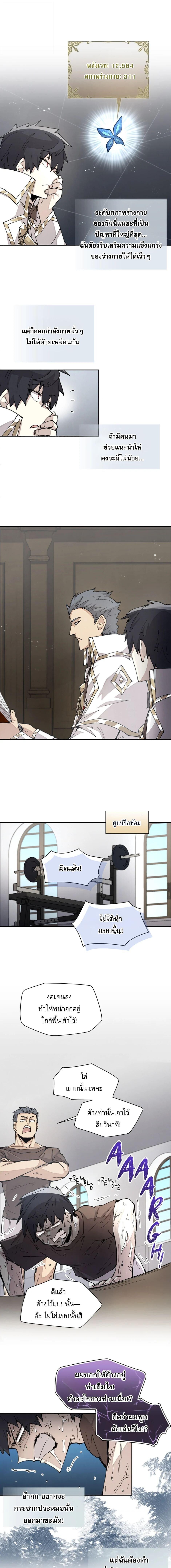 Reincarnation Of The Hero Partys Grand Mage ตอนที่ 38 5