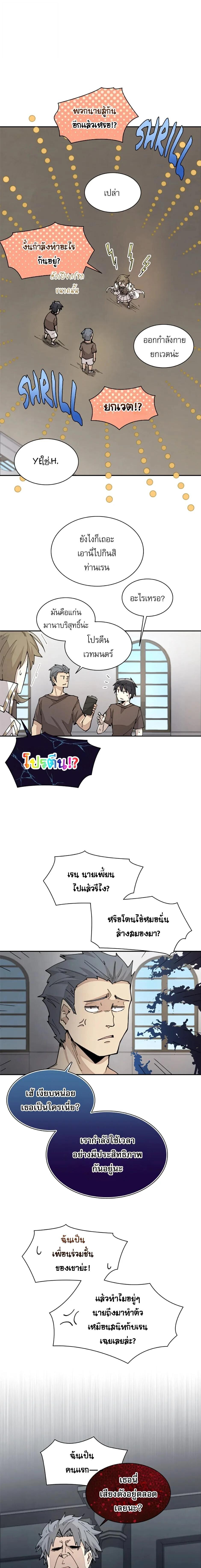 Reincarnation Of The Hero Partys Grand Mage ตอนที่ 38 13