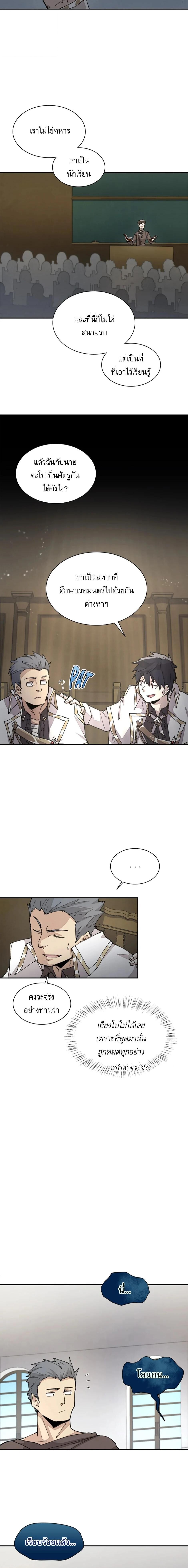 Reincarnation Of The Hero Partys Grand Mage ตอนที่ 38 10