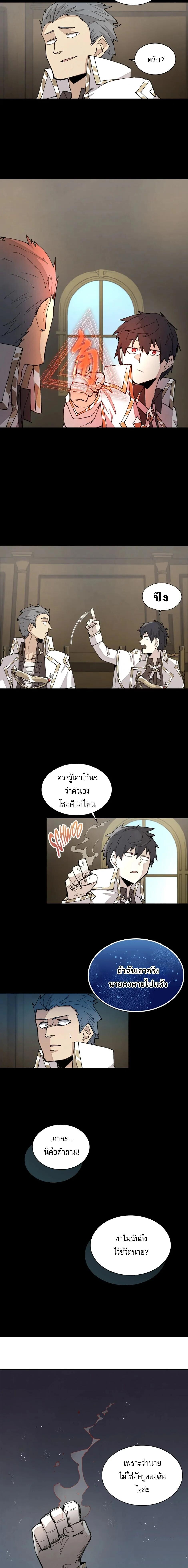 Reincarnation Of The Hero Partys Grand Mage ตอนที่ 38 9