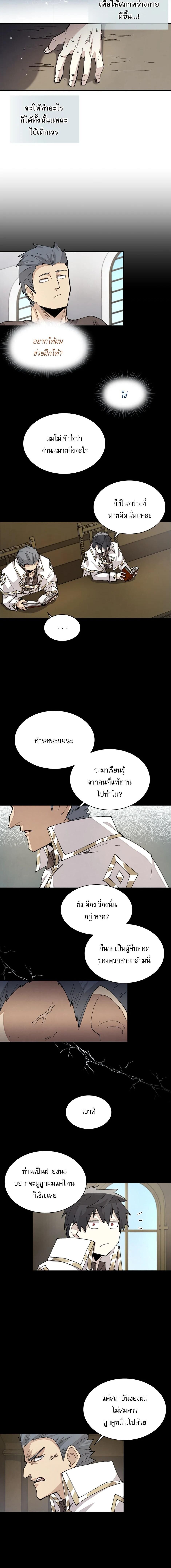 Reincarnation Of The Hero Partys Grand Mage ตอนที่ 38 6