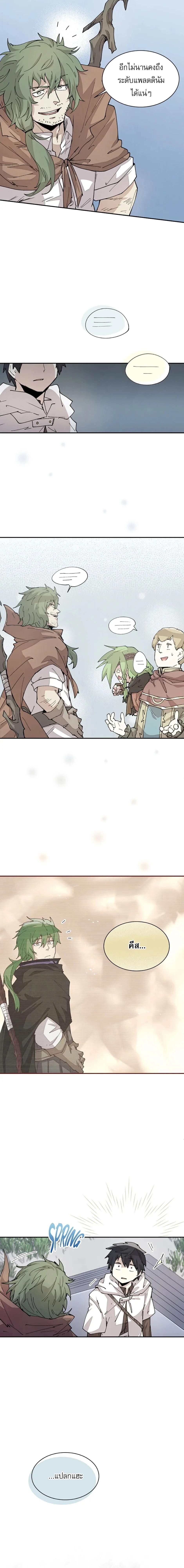 Reincarnation Of The Hero Partys Grand Mage ตอนที่ 39 14