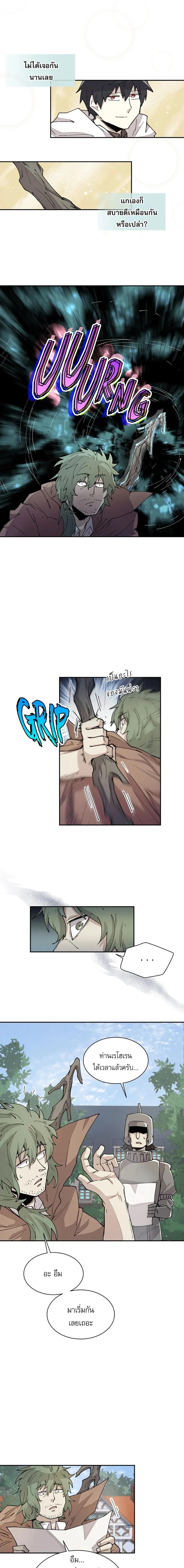 Reincarnation Of The Hero Partys Grand Mage ตอนที่ 40 3