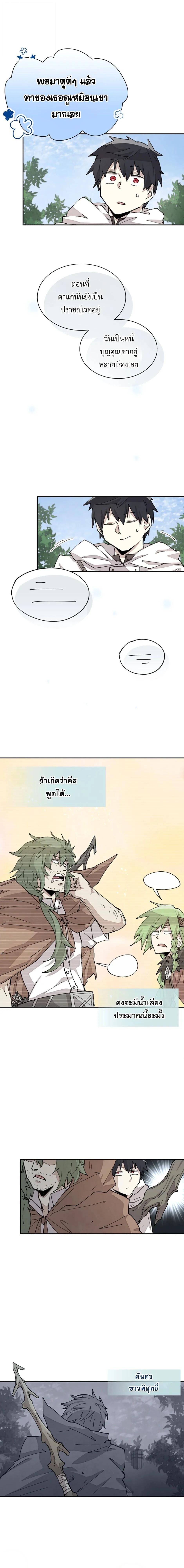 Reincarnation Of The Hero Partys Grand Mage ตอนที่ 40 2