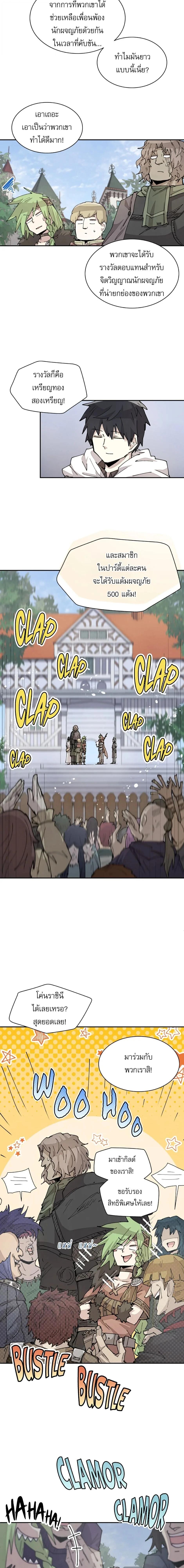 Reincarnation Of The Hero Partys Grand Mage ตอนที่ 40 4