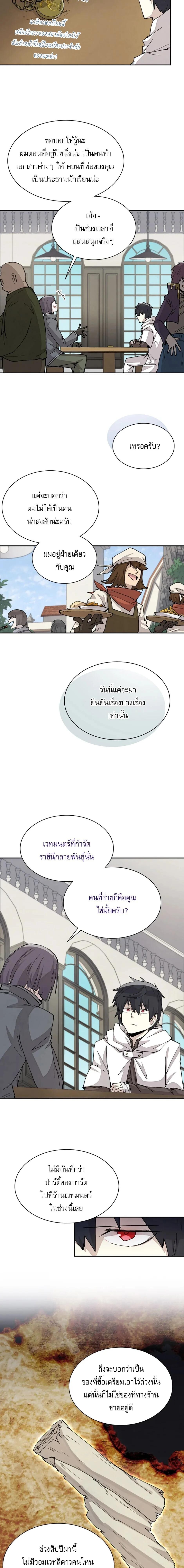 Reincarnation Of The Hero Partys Grand Mage ตอนที่ 40 9