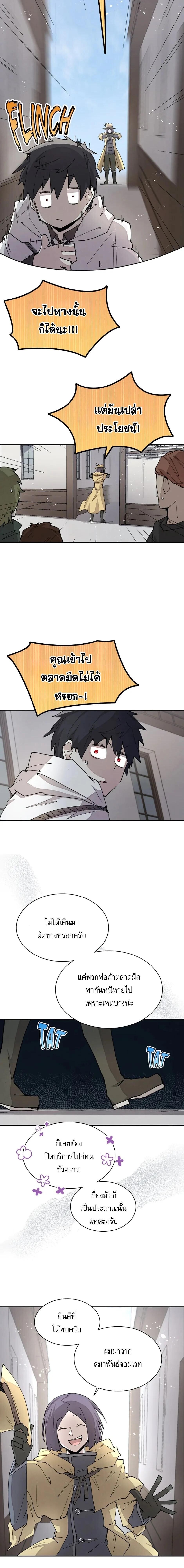 Reincarnation Of The Hero Partys Grand Mage ตอนที่ 40 7