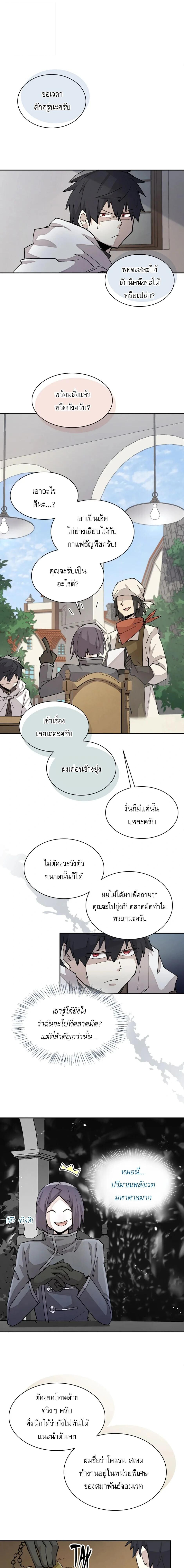 Reincarnation Of The Hero Partys Grand Mage ตอนที่ 40 8