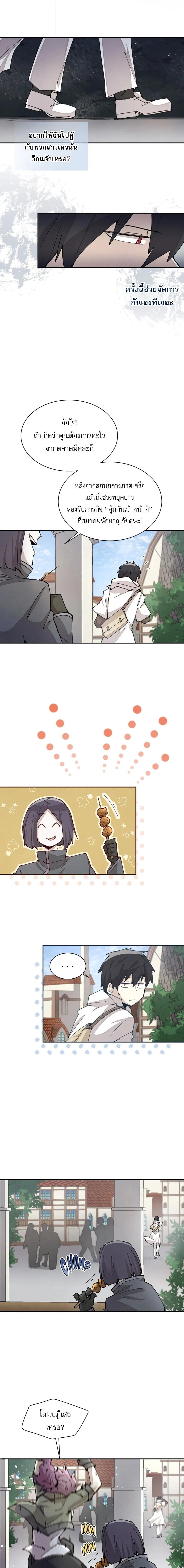 Reincarnation Of The Hero Partys Grand Mage ตอนที่ 40 13