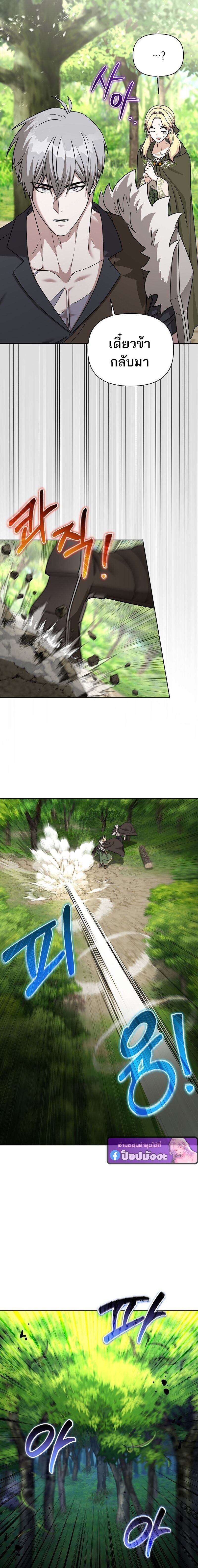 Barbarian’s Adventure in a Fantasy World – ราชาคนเถื่อนตะลุยต่างโลก ตอนที่ 43 8