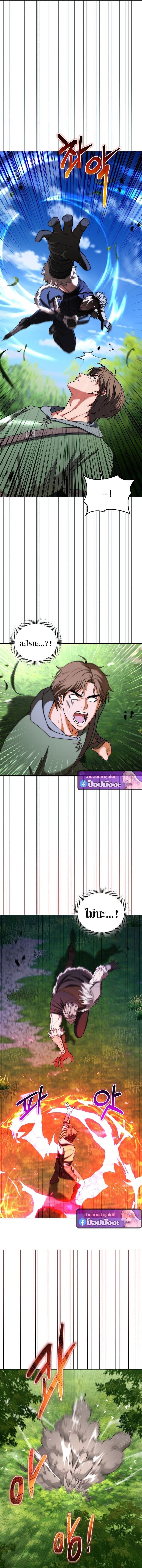 Barbarian’s Adventure in a Fantasy World – ราชาคนเถื่อนตะลุยต่างโลก ตอนที่ 43 9