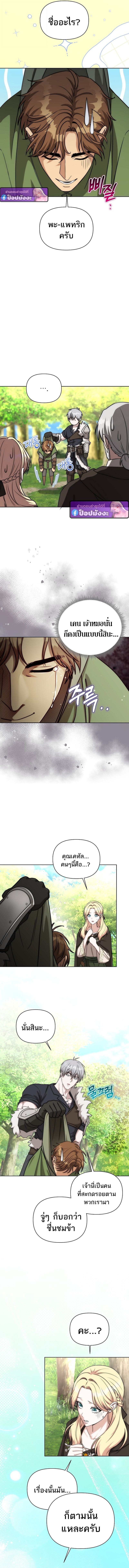 Barbarian’s Adventure in a Fantasy World – ราชาคนเถื่อนตะลุยต่างโลก ตอนที่ 43 12