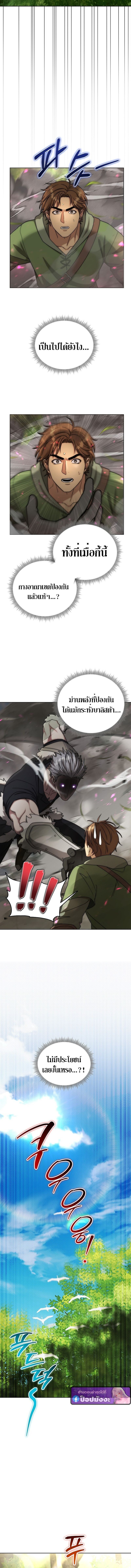 Barbarian’s Adventure in a Fantasy World – ราชาคนเถื่อนตะลุยต่างโลก ตอนที่ 43 10