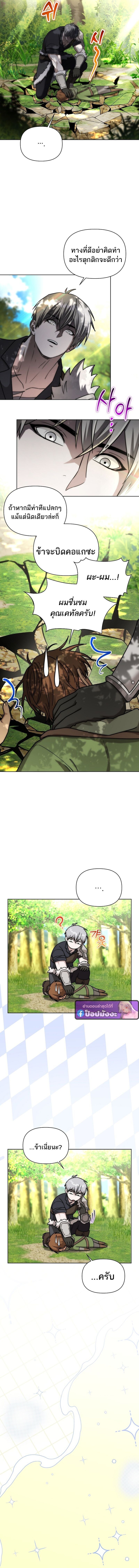 Barbarian’s Adventure in a Fantasy World – ราชาคนเถื่อนตะลุยต่างโลก ตอนที่ 43 11